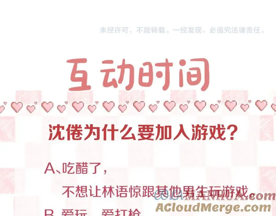 第21话 你怎么不怕我63