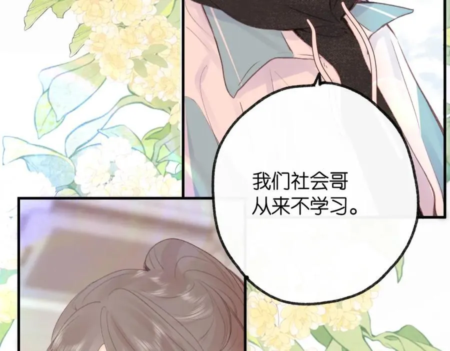 第20话 小林老师辛苦了74