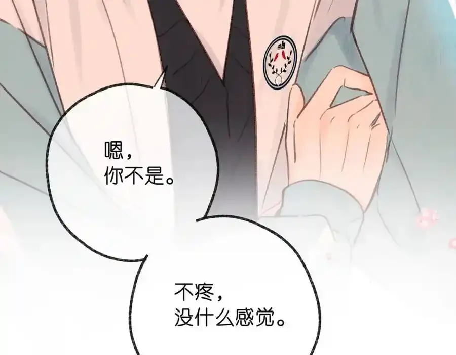 第33话 沈倦的新绯闻77