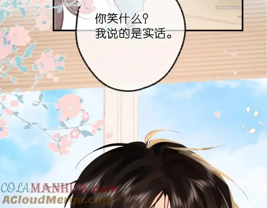 第33话 沈倦的新绯闻75