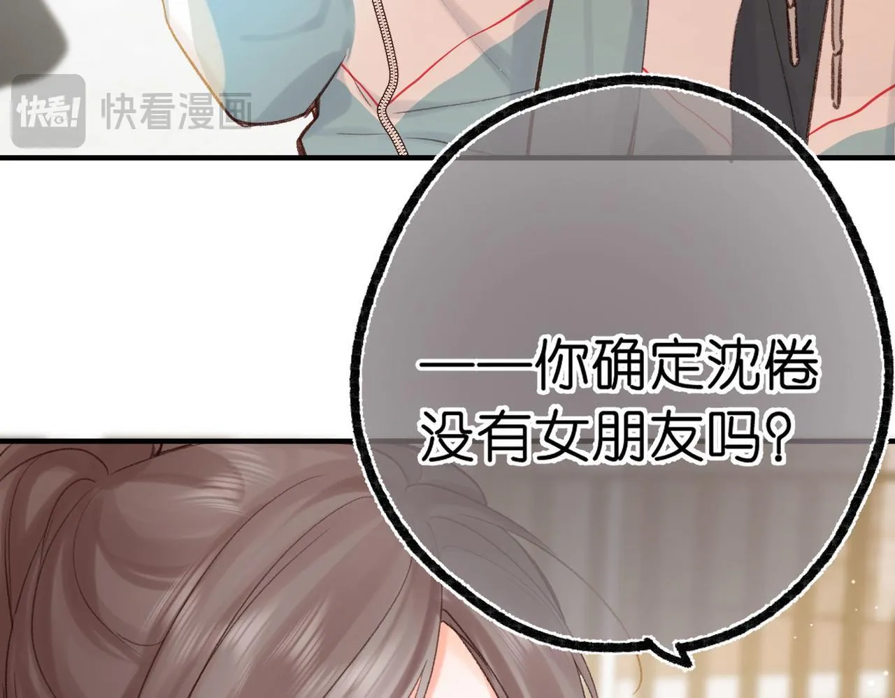 第48话 试探59