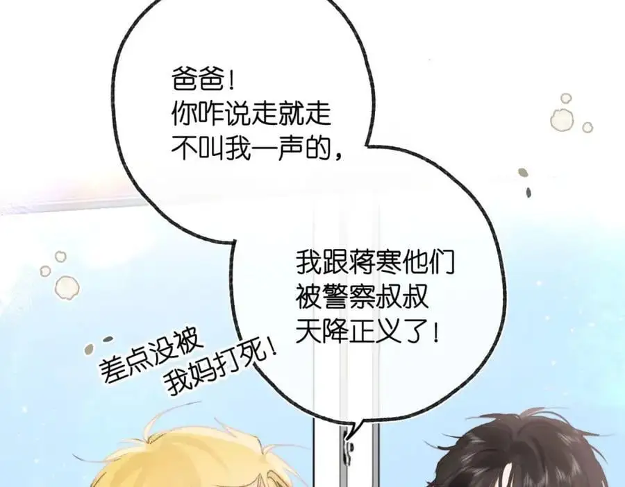 第14话 只是想说一句谢谢而已啊！53