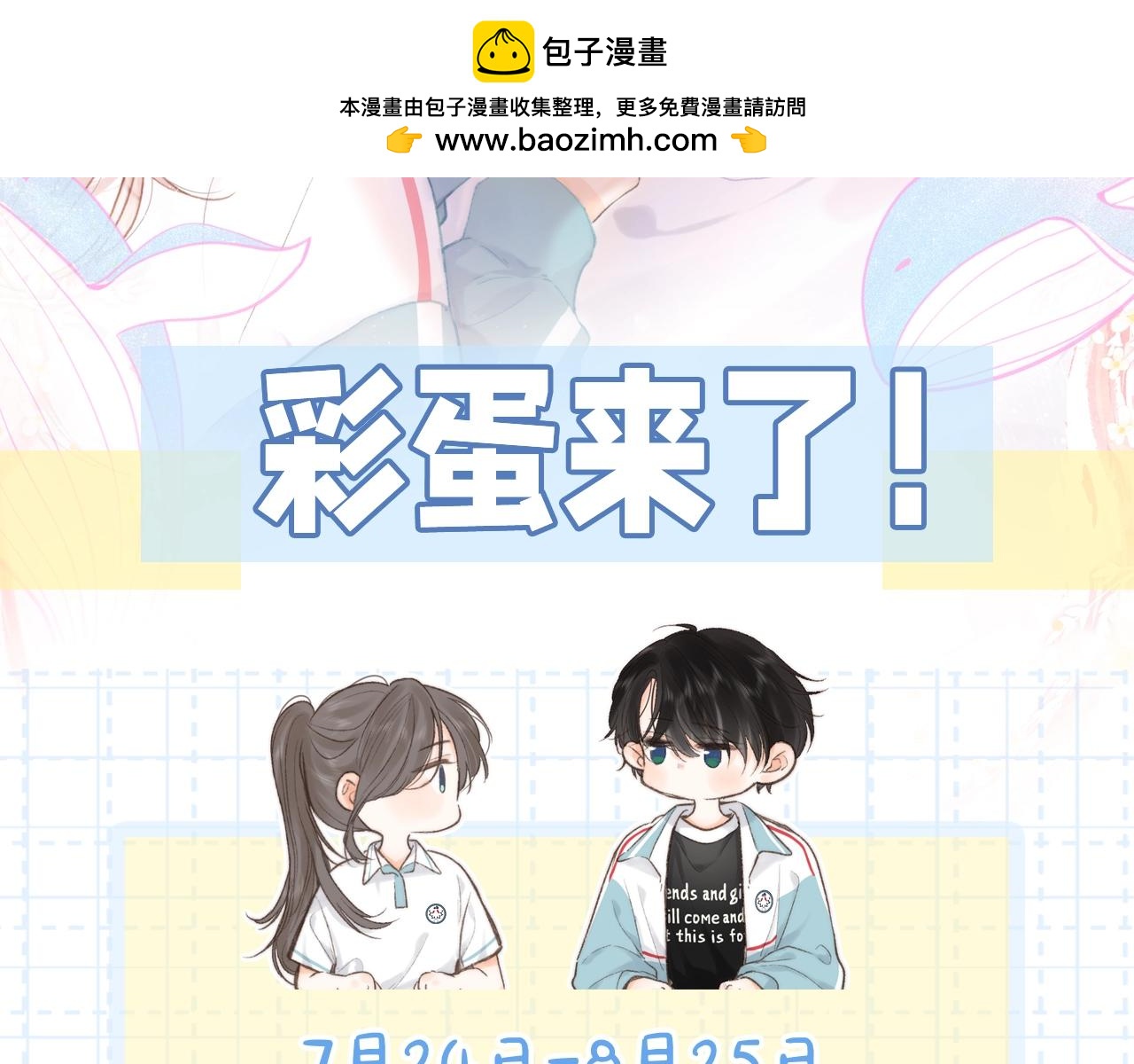第5期：一周恋爱占卜（日更中）1