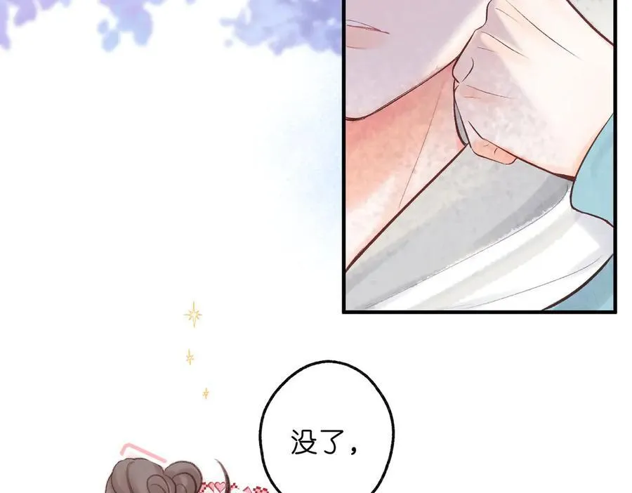 第41话 现在还有你了14