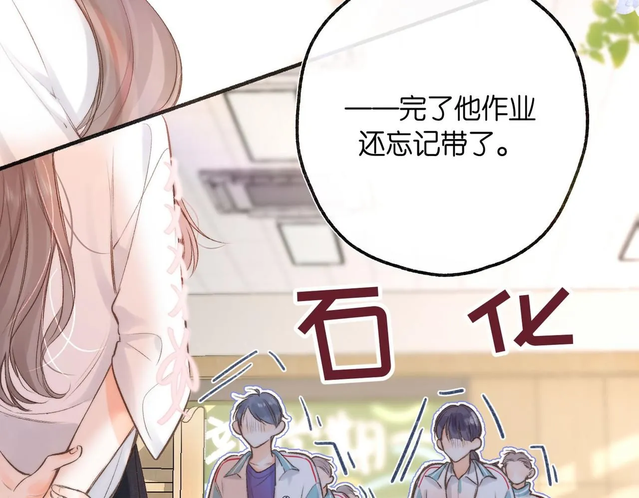 第8话 荷尔蒙时刻52