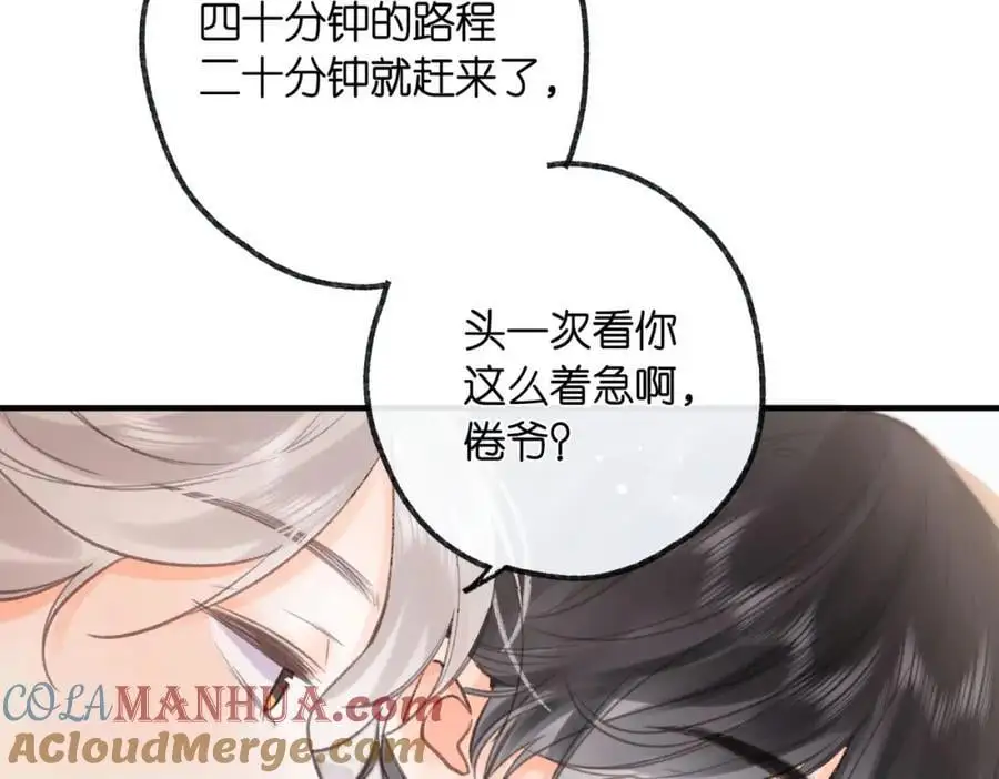 第18话 我喜欢别人叫我爸爸～48