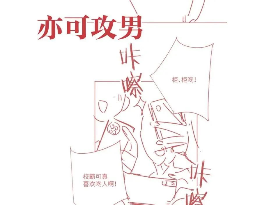 第32话 沈倦挨揍？114