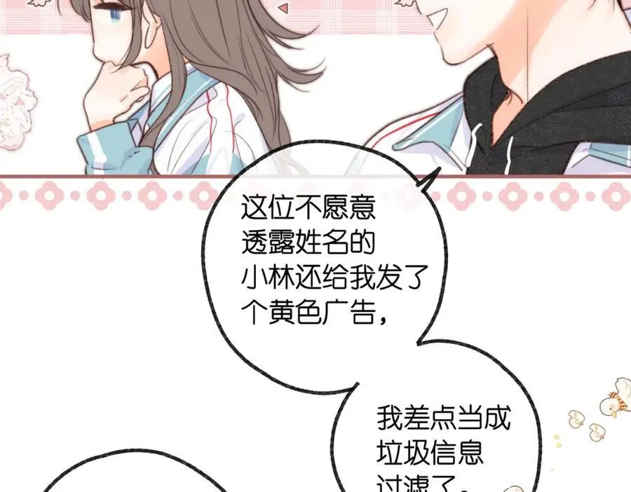 第二十话 摸头杀86