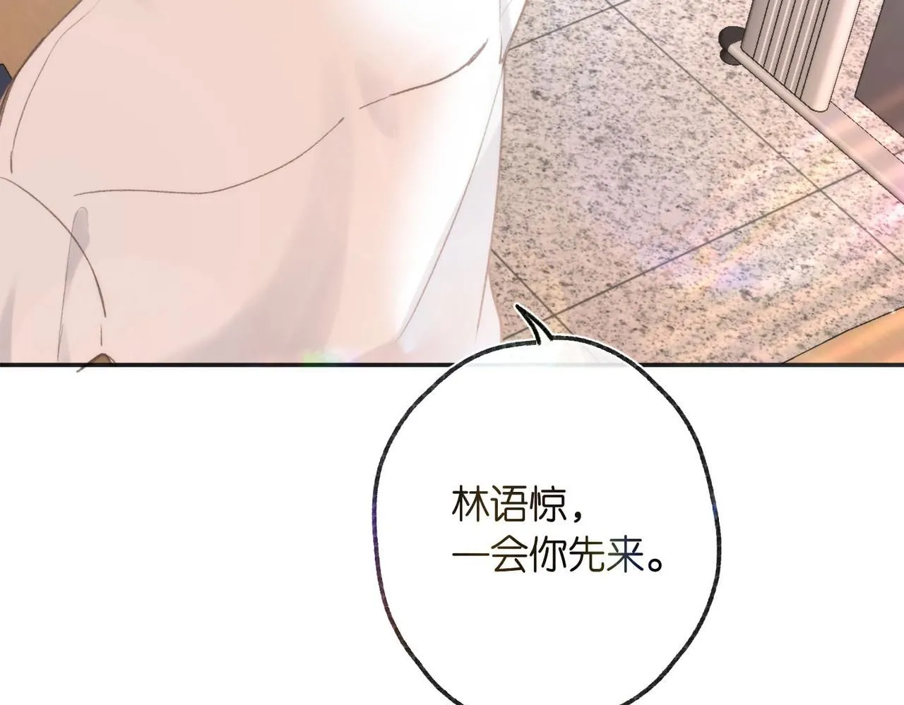 第8话 荷尔蒙时刻3