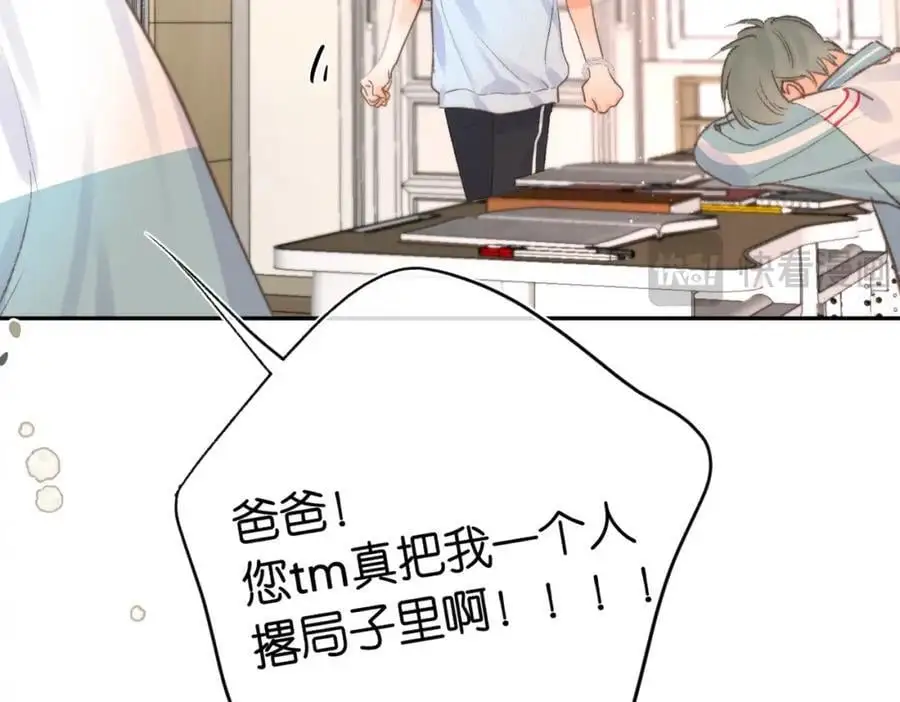 第14话 只是想说一句谢谢而已啊！51
