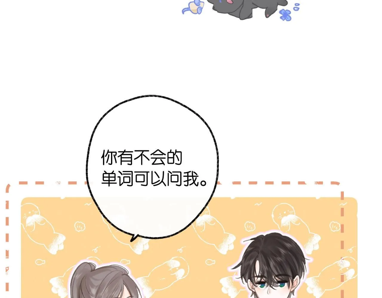 第10话 你想怎么跟我相亲相爱？57
