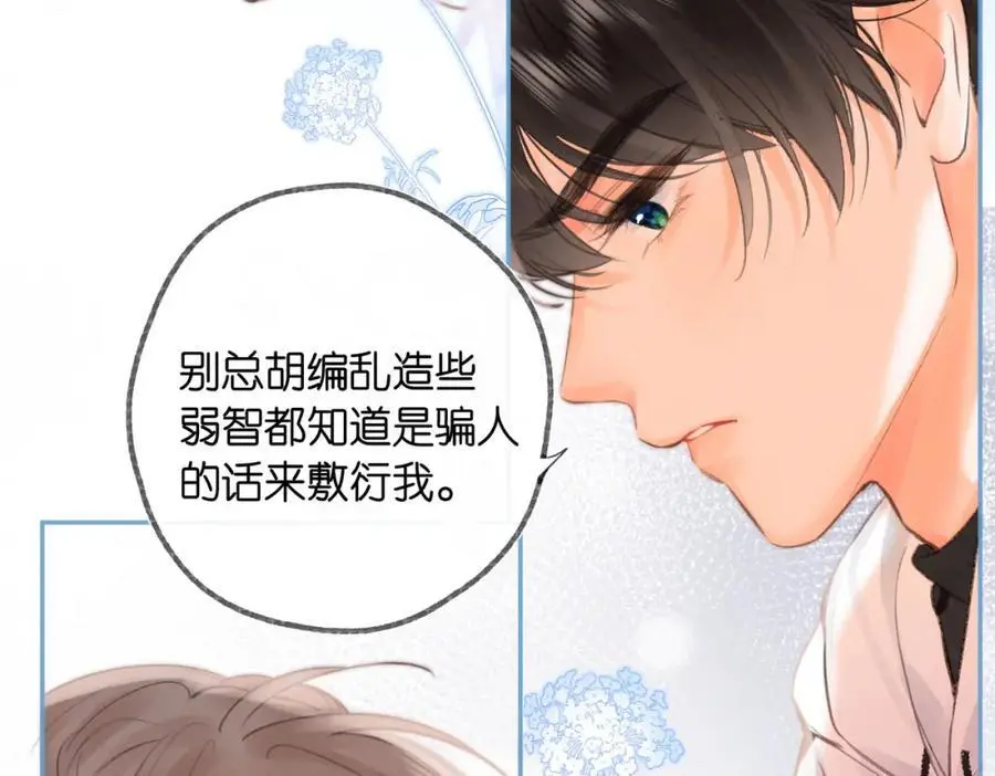 第25话 渐显的伤痕29