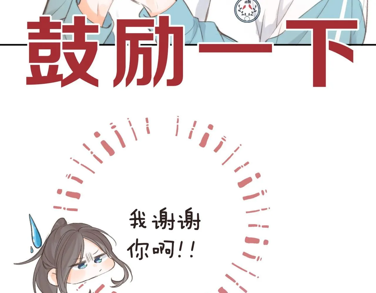第8话 荷尔蒙时刻33