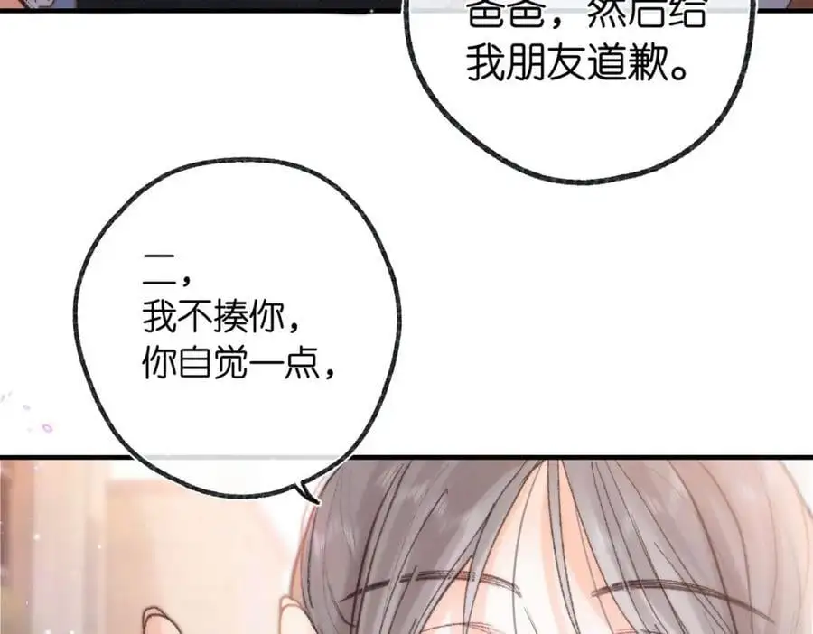 第18话 我喜欢别人叫我爸爸～11