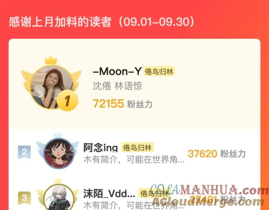 第23话 沈倦今天好难缠！57