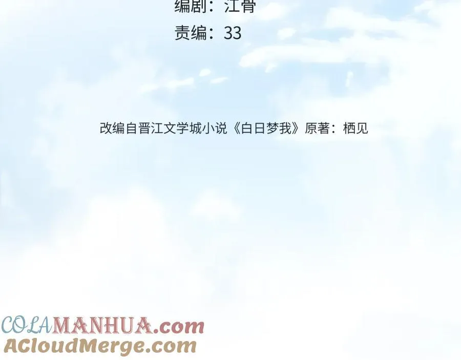 第29话 青春的悸动说来就来3