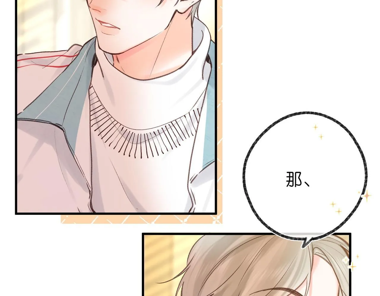 第49话 只是同桌？22