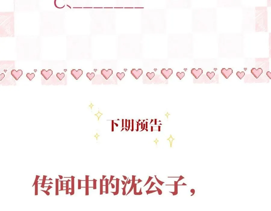 第32话 沈倦挨揍？110
