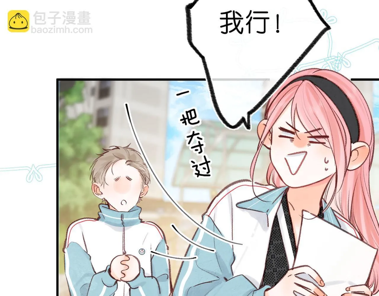 第50话 他不一样6