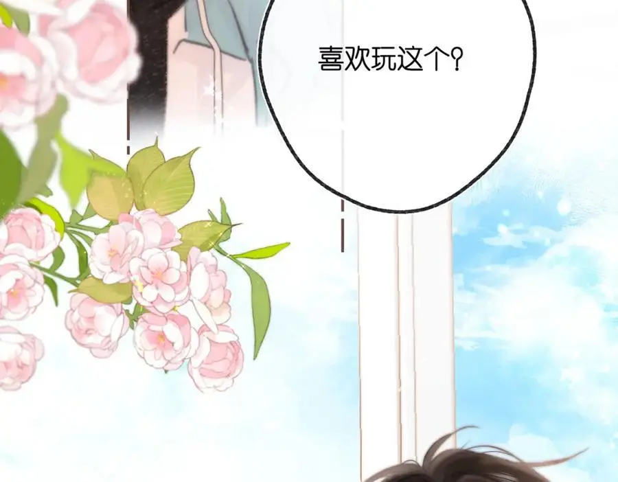 第21话 你怎么不怕我52