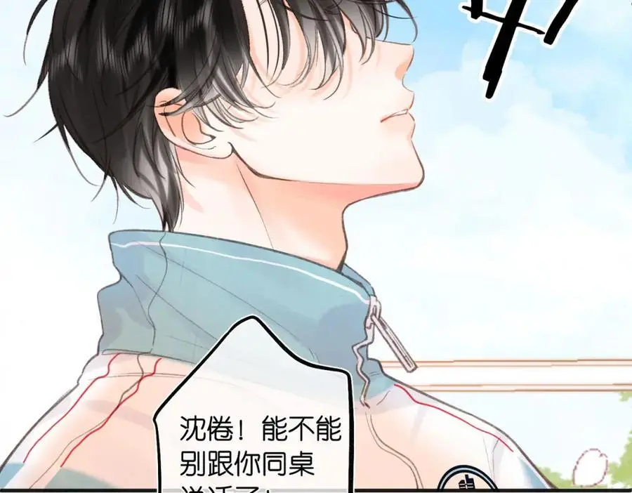 第30话 校霸是学霸？！7