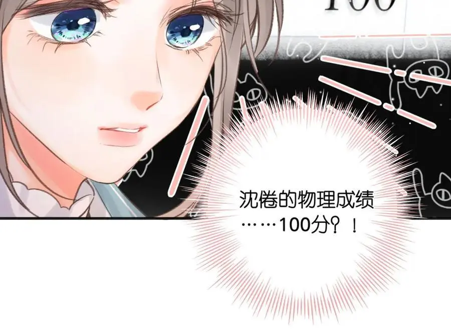 第30话 校霸是学霸？！39