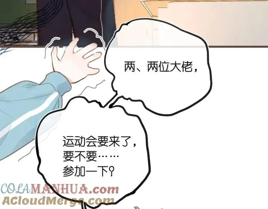 第31话 道歉36