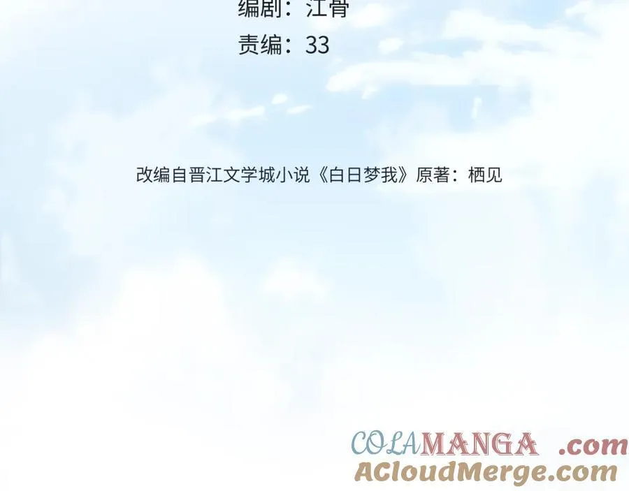 第37话 醉醺醺的她3