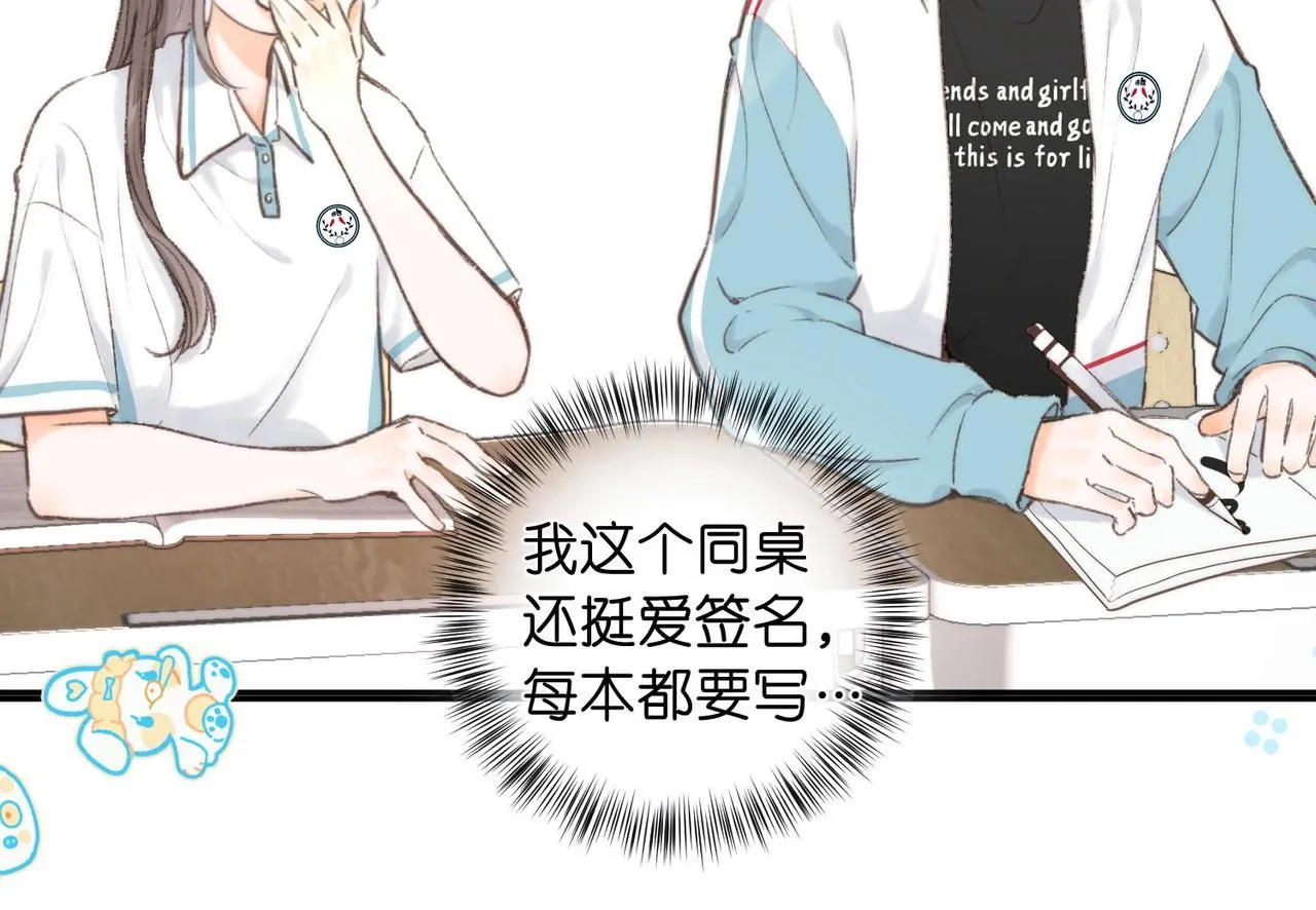第13话 少年的悸动105