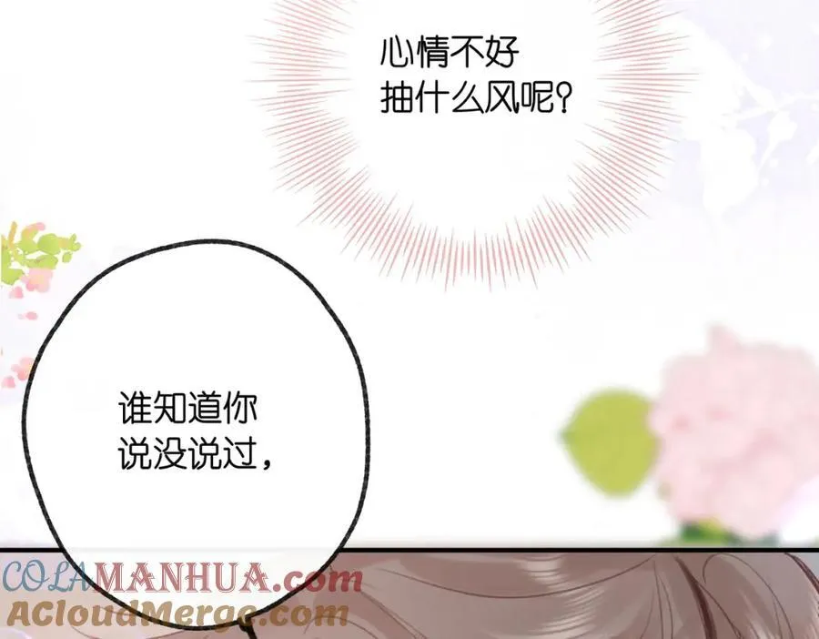 第20话 小林老师辛苦了76
