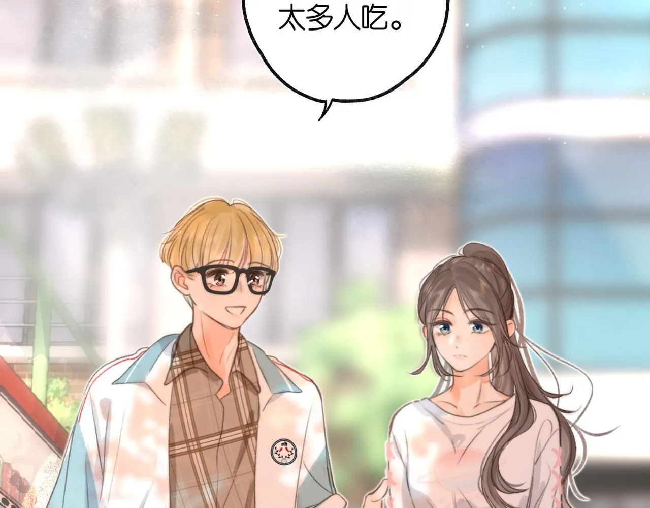 第8话 荷尔蒙时刻88