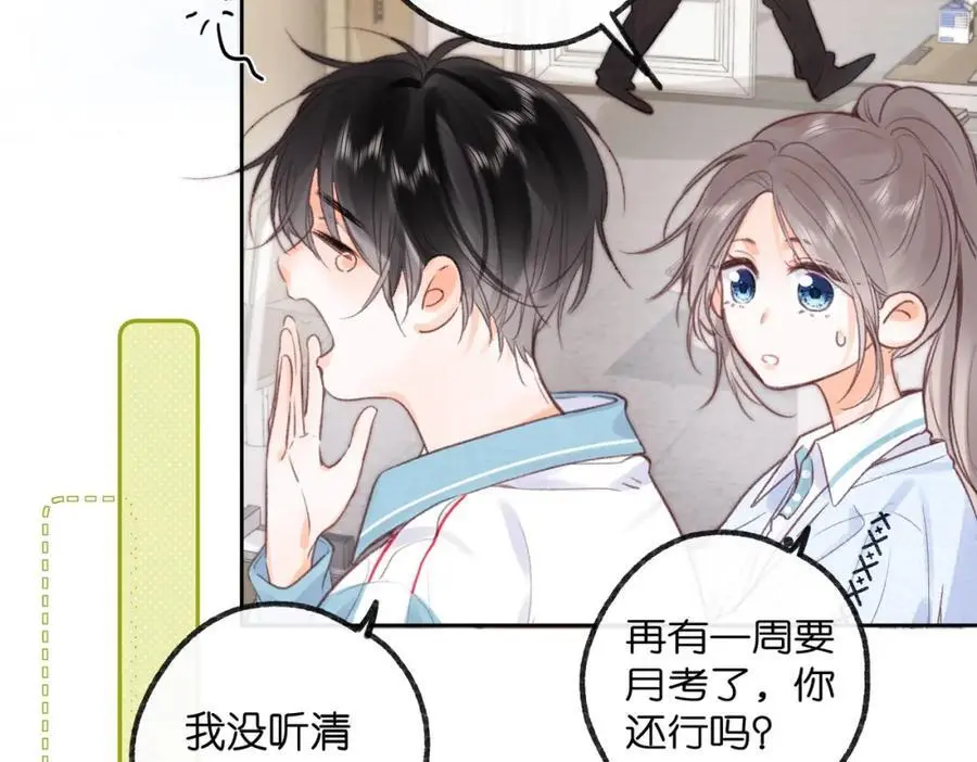 第19话 小林教你学物理～????29