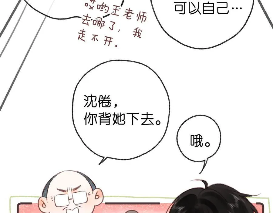 第42话 你自己不要38