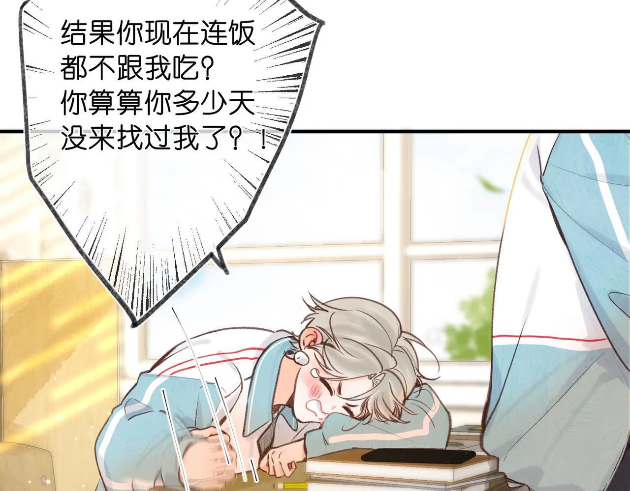 第49话 只是同桌？10