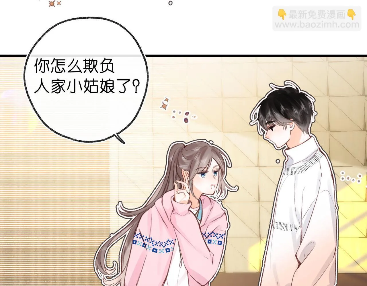 第45话 硬核表白8