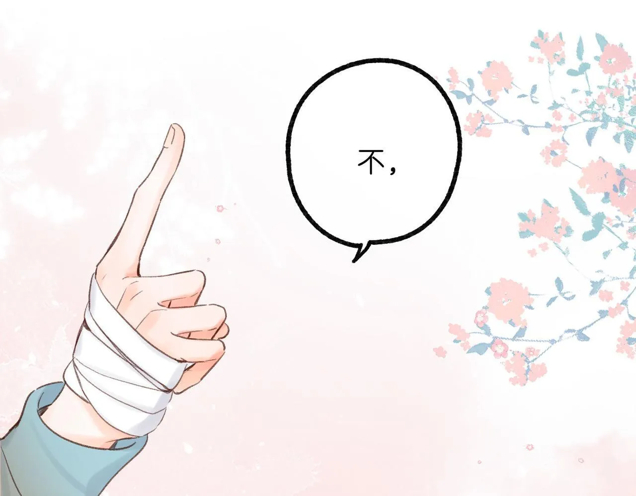 第48话 试探56