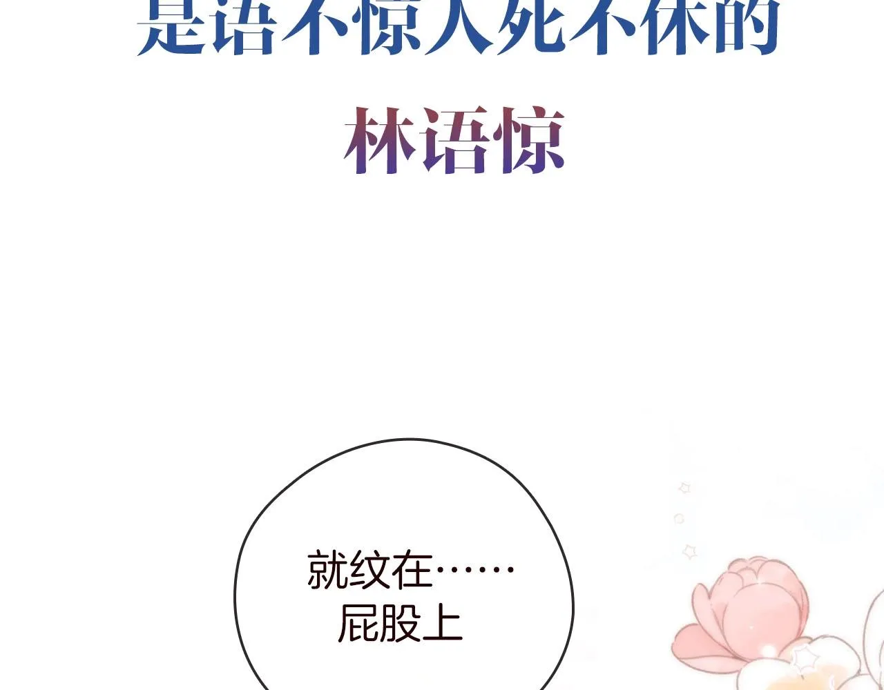 序章 倦鸟归林36