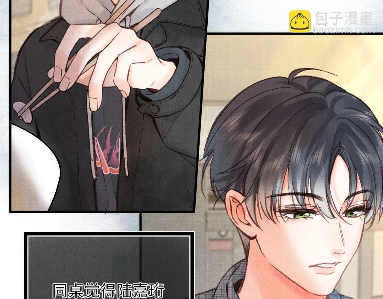 第49话 只是同桌？47