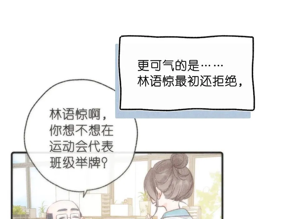 第44话 见不得她疼35