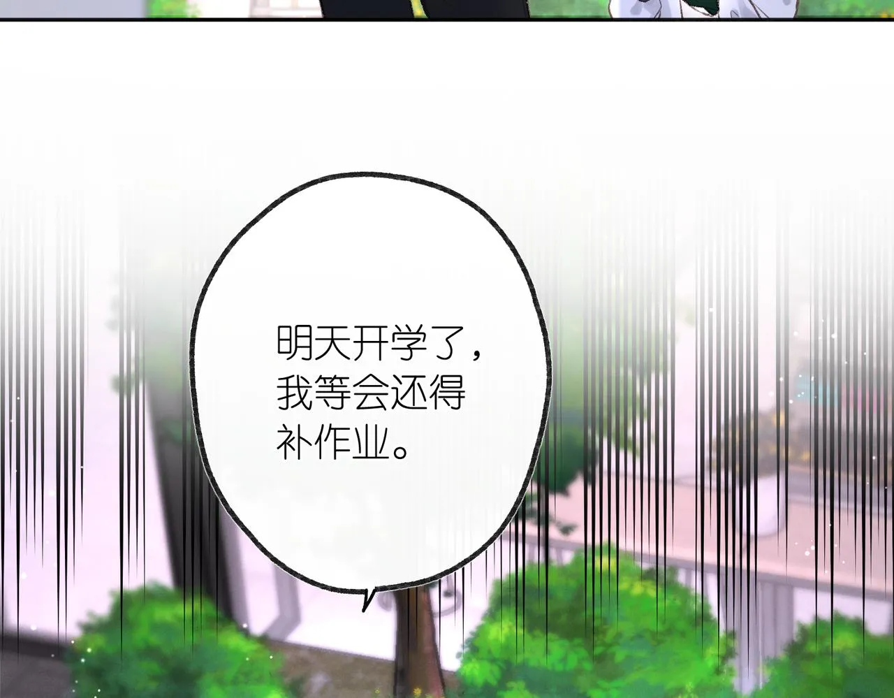 第4话 误入群架现场?!54