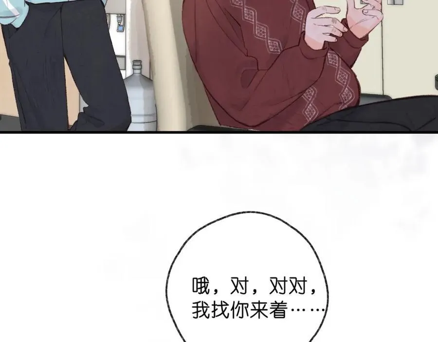 第34话 老师，早恋影响我学习14