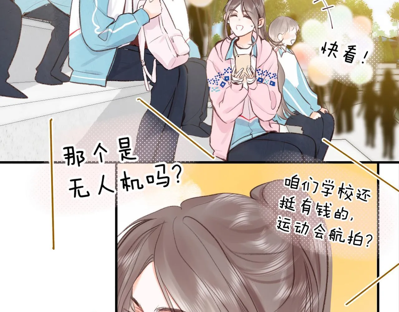 第45话 硬核表白57