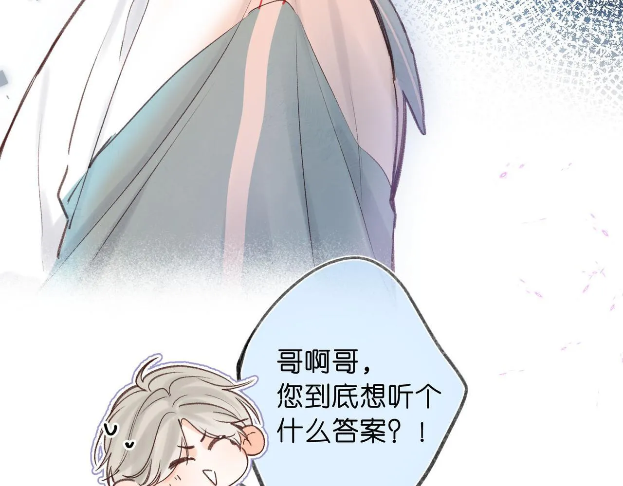 第49话 只是同桌？33