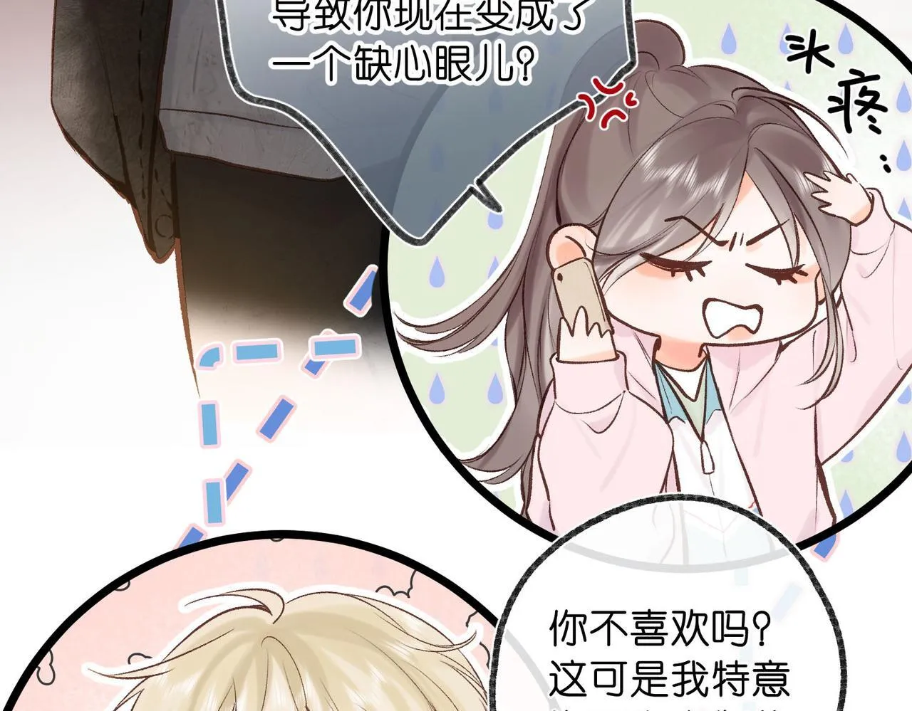 第46话 关于黄昏的回忆48
