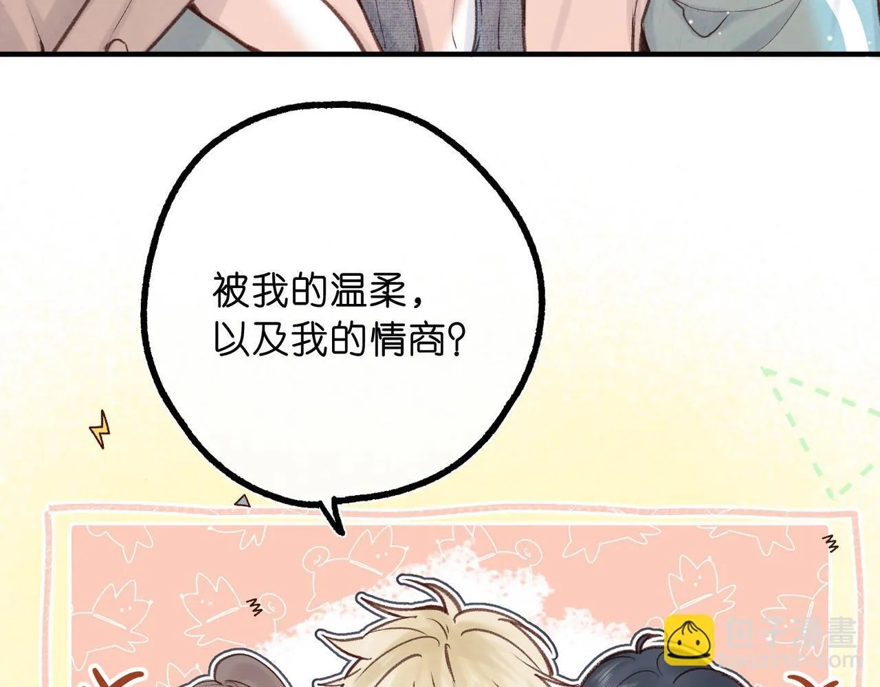 第48话 试探11