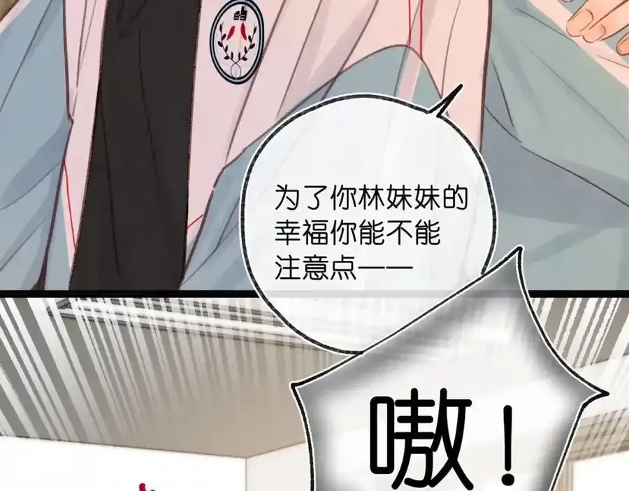 第33话 沈倦的新绯闻28