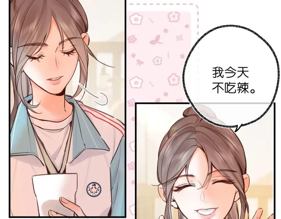 第47话 南北校霸激情碰撞？73