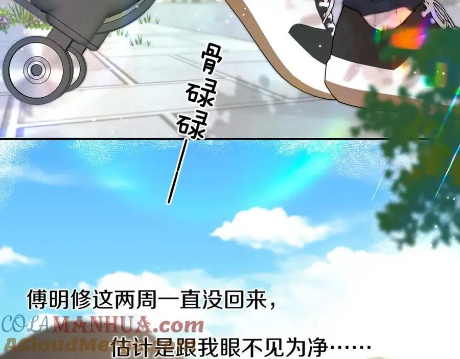 第21话 你怎么不怕我60