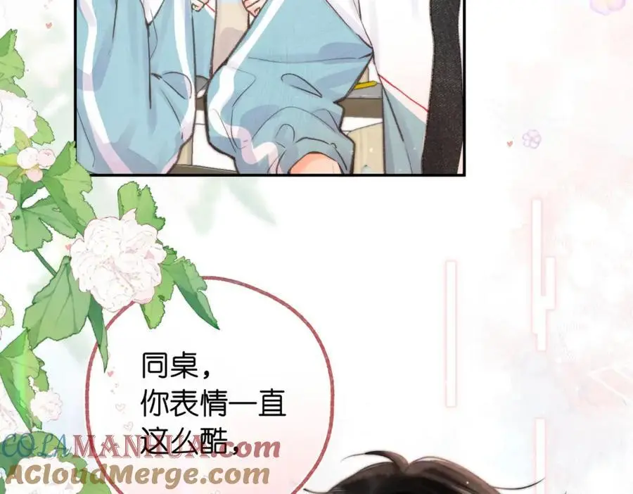 第21话 你怎么不怕我15