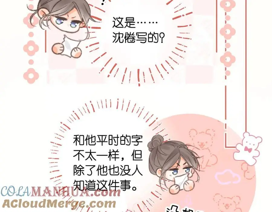 第14话 只是想说一句谢谢而已啊！36